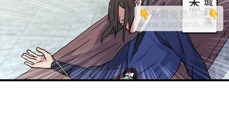 笑傲江湖韩漫全集-第十话 恶贼令狐冲（下）无删减无遮挡章节图片 