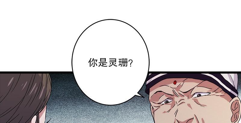 笑傲江湖韩漫全集-第十话 恶贼令狐冲（下）无删减无遮挡章节图片 
