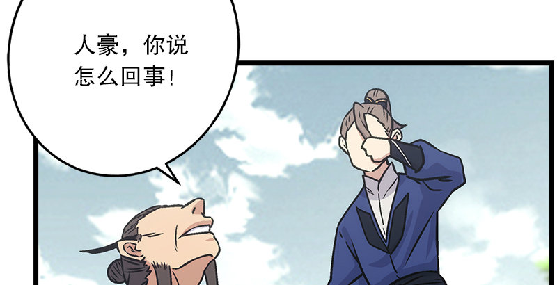 笑傲江湖韩漫全集-第十话 恶贼令狐冲（下）无删减无遮挡章节图片 