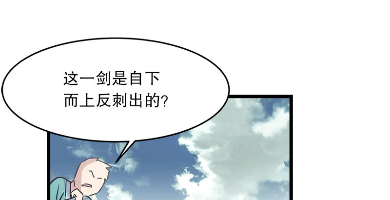 笑傲江湖韩漫全集-第十话 恶贼令狐冲（下）无删减无遮挡章节图片 