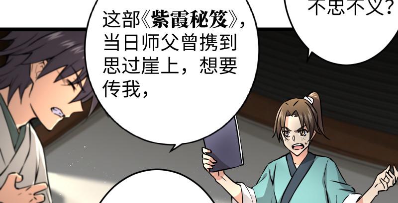 笑傲江湖韩漫全集-第九十话 此去珍重无删减无遮挡章节图片 