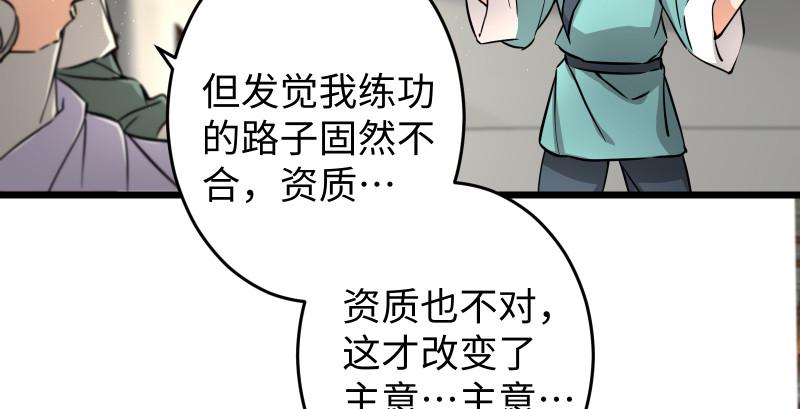 笑傲江湖韩漫全集-第九十话 此去珍重无删减无遮挡章节图片 