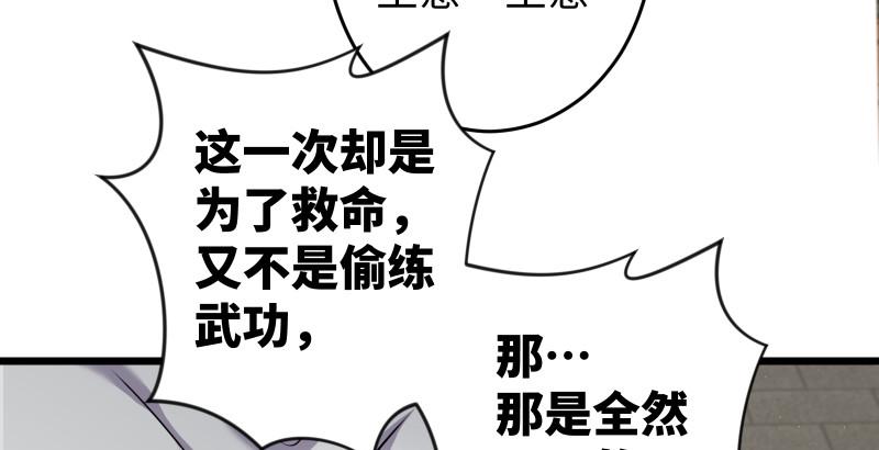 笑傲江湖韩漫全集-第九十话 此去珍重无删减无遮挡章节图片 