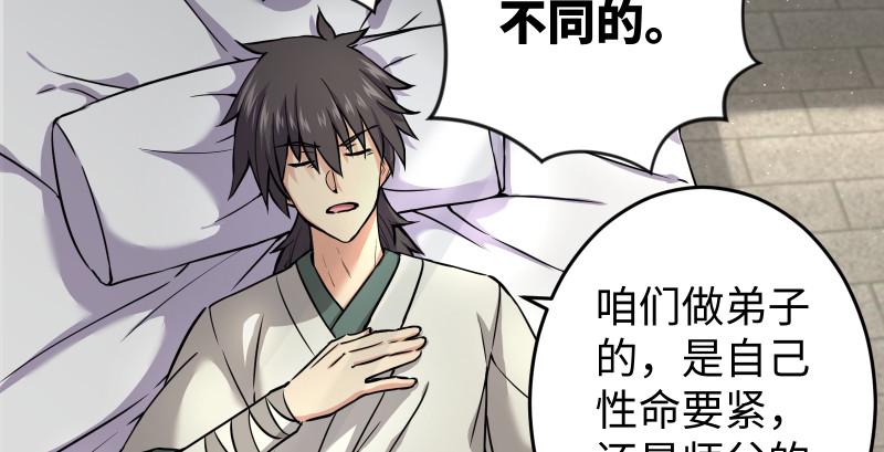 笑傲江湖韩漫全集-第九十话 此去珍重无删减无遮挡章节图片 