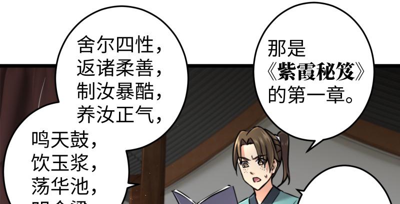 笑傲江湖韩漫全集-第九十话 此去珍重无删减无遮挡章节图片 