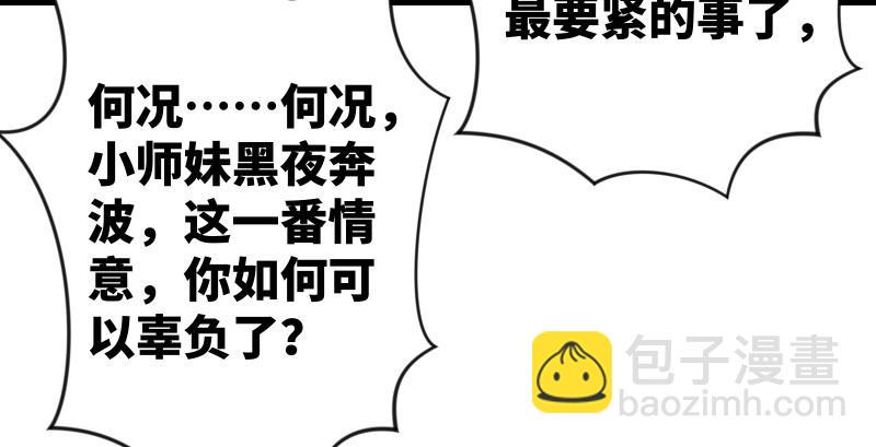 笑傲江湖韩漫全集-第九十话 此去珍重无删减无遮挡章节图片 