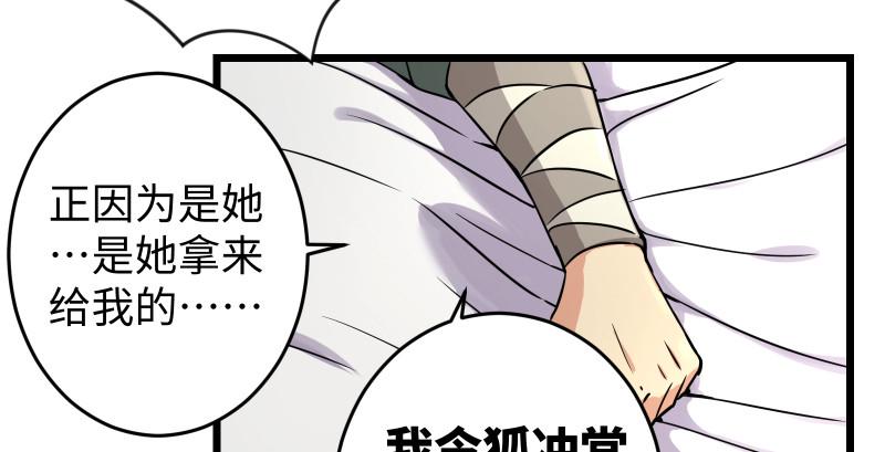 笑傲江湖韩漫全集-第九十话 此去珍重无删减无遮挡章节图片 