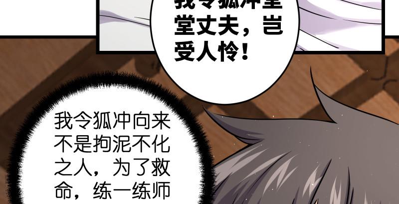 笑傲江湖韩漫全集-第九十话 此去珍重无删减无遮挡章节图片 