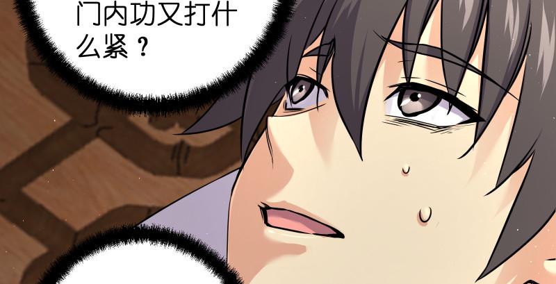 笑傲江湖韩漫全集-第九十话 此去珍重无删减无遮挡章节图片 