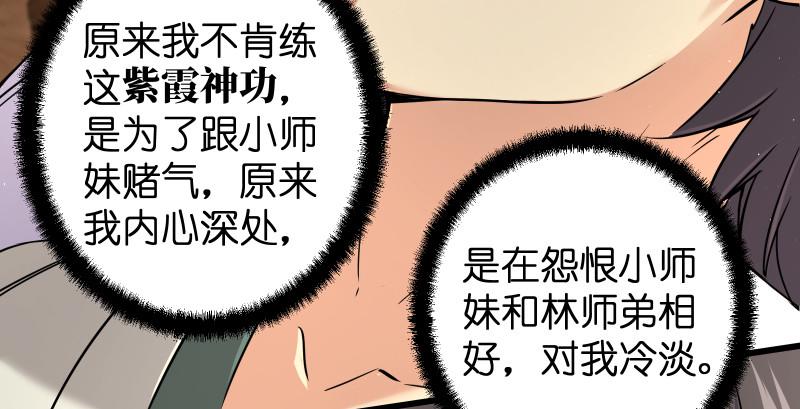 笑傲江湖韩漫全集-第九十话 此去珍重无删减无遮挡章节图片 
