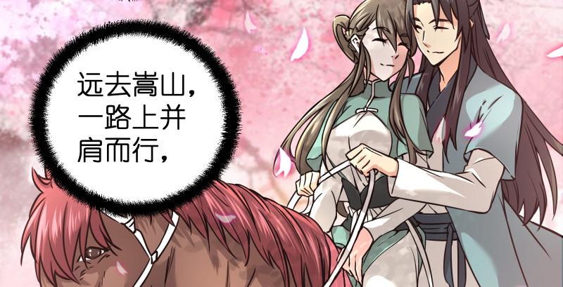 笑傲江湖韩漫全集-第九十话 此去珍重无删减无遮挡章节图片 
