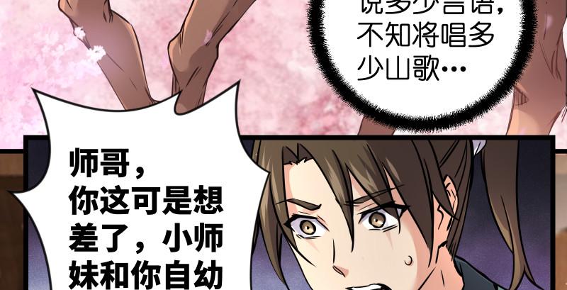 笑傲江湖韩漫全集-第九十话 此去珍重无删减无遮挡章节图片 