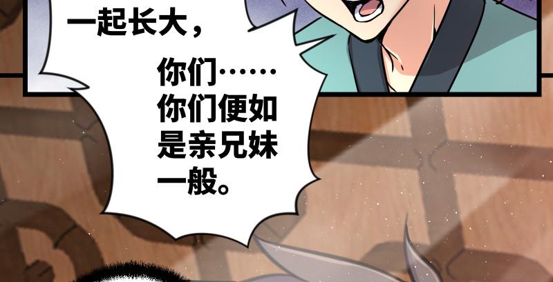 笑傲江湖韩漫全集-第九十话 此去珍重无删减无遮挡章节图片 