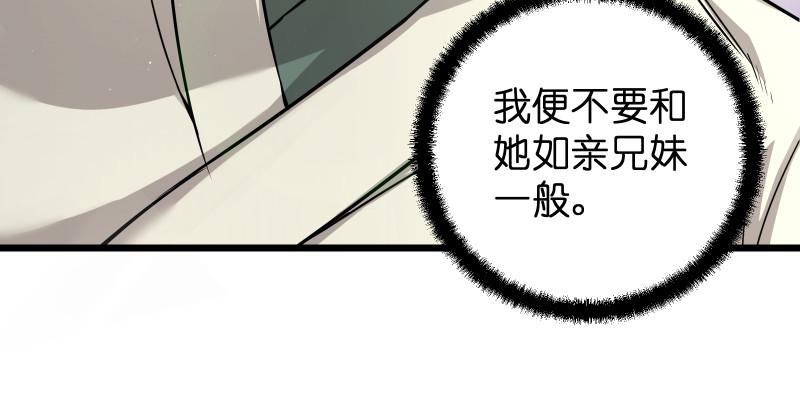 笑傲江湖韩漫全集-第九十话 此去珍重无删减无遮挡章节图片 