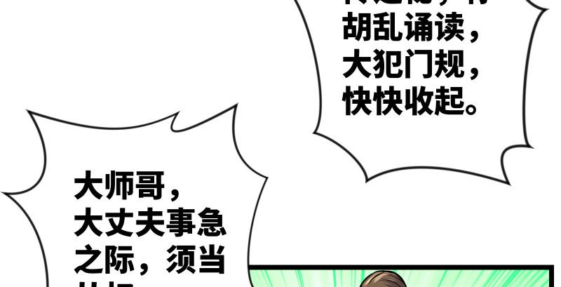 笑傲江湖韩漫全集-第九十话 此去珍重无删减无遮挡章节图片 