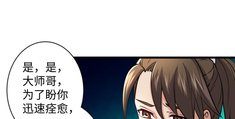 笑傲江湖韩漫全集-第九十话 此去珍重无删减无遮挡章节图片 