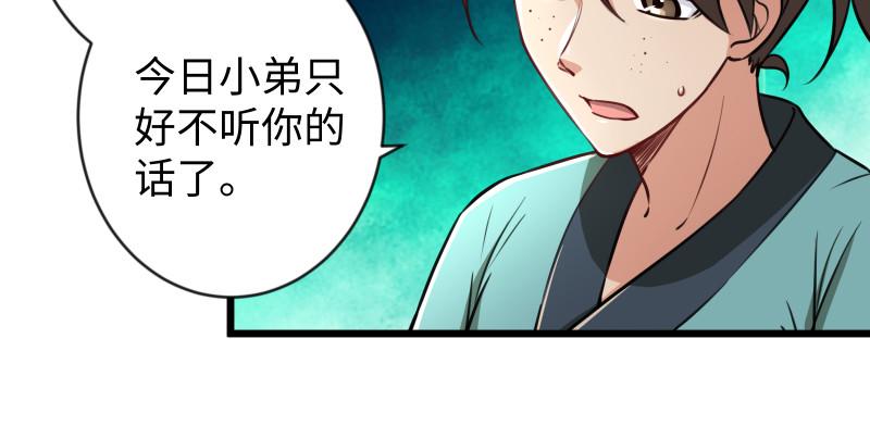 笑傲江湖韩漫全集-第九十话 此去珍重无删减无遮挡章节图片 