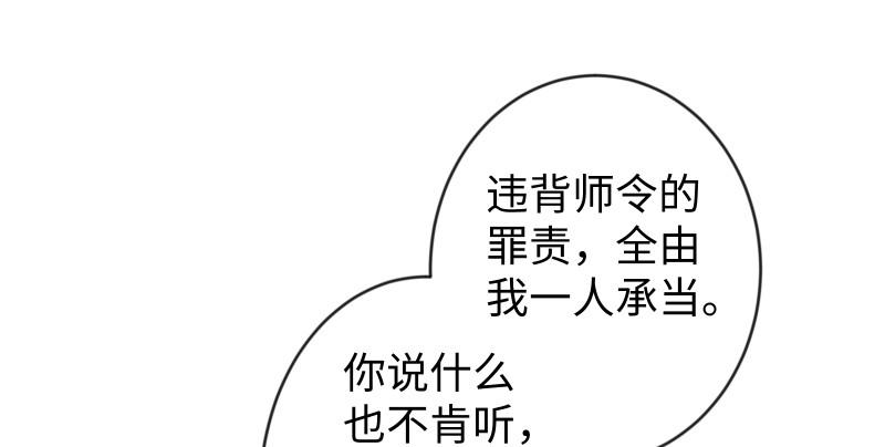 笑傲江湖韩漫全集-第九十话 此去珍重无删减无遮挡章节图片 