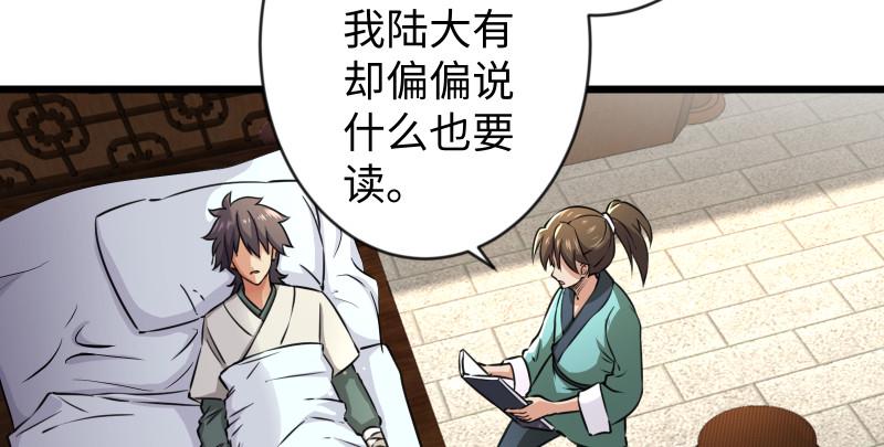 笑傲江湖韩漫全集-第九十话 此去珍重无删减无遮挡章节图片 