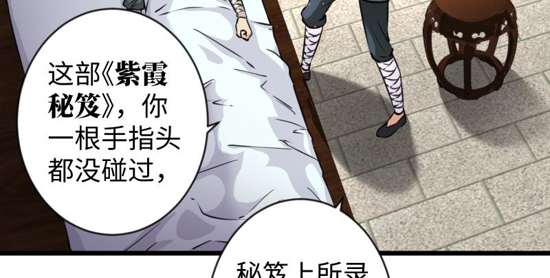 笑傲江湖韩漫全集-第九十话 此去珍重无删减无遮挡章节图片 