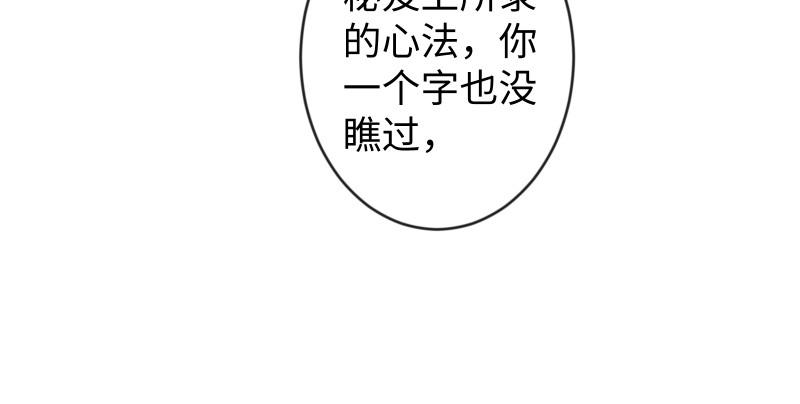 笑傲江湖韩漫全集-第九十话 此去珍重无删减无遮挡章节图片 