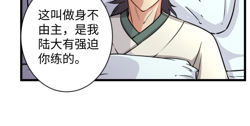 笑傲江湖韩漫全集-第九十话 此去珍重无删减无遮挡章节图片 