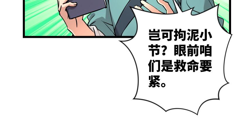 笑傲江湖韩漫全集-第九十话 此去珍重无删减无遮挡章节图片 