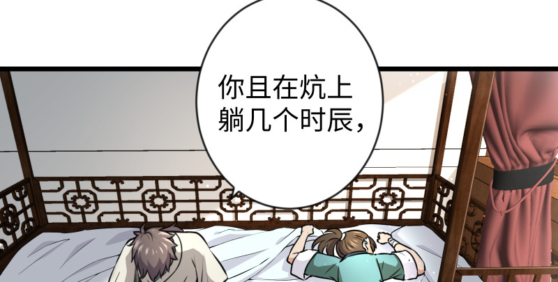 笑傲江湖韩漫全集-第九十话 此去珍重无删减无遮挡章节图片 