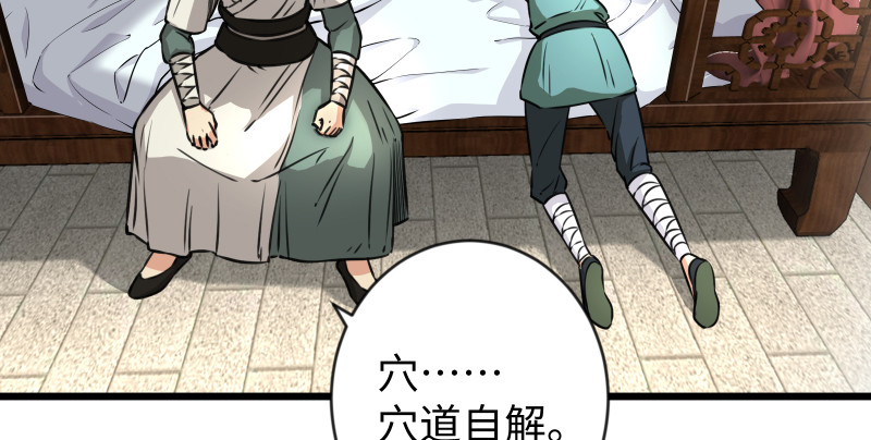 笑傲江湖韩漫全集-第九十话 此去珍重无删减无遮挡章节图片 