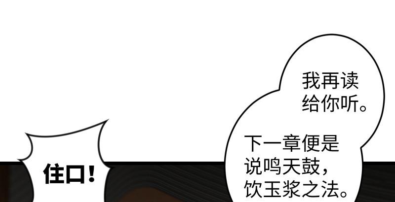 笑傲江湖韩漫全集-第九十话 此去珍重无删减无遮挡章节图片 