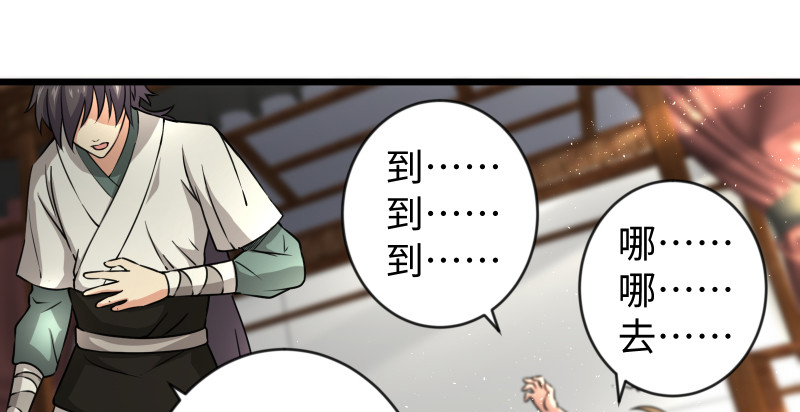 笑傲江湖韩漫全集-第九十话 此去珍重无删减无遮挡章节图片 