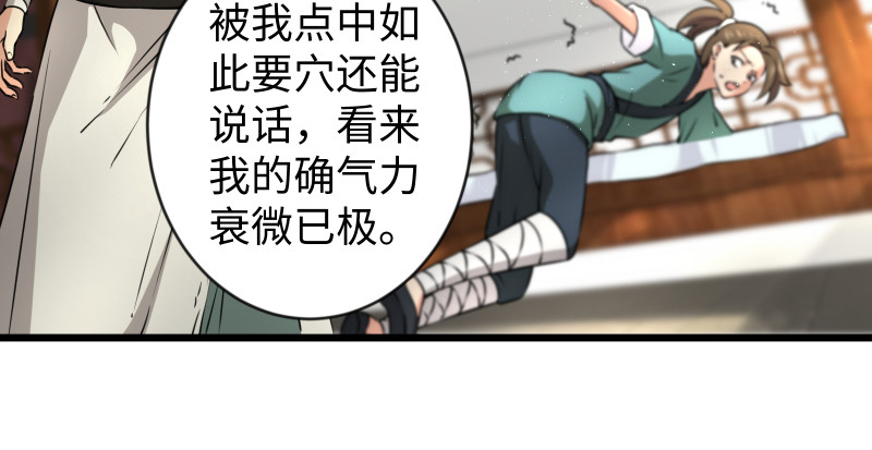 笑傲江湖韩漫全集-第九十话 此去珍重无删减无遮挡章节图片 