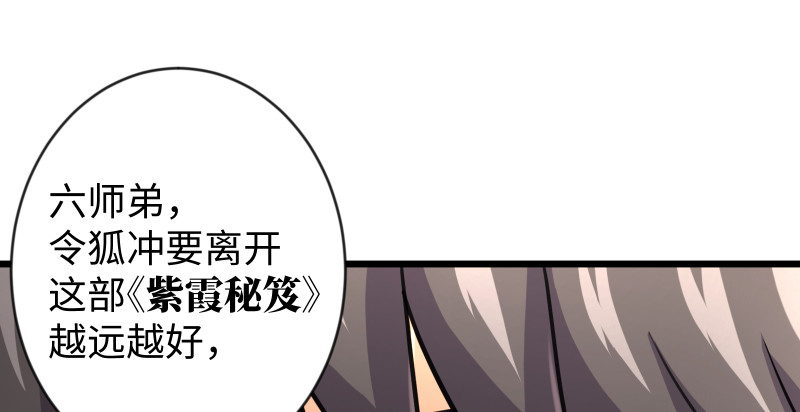 笑傲江湖韩漫全集-第九十话 此去珍重无删减无遮挡章节图片 
