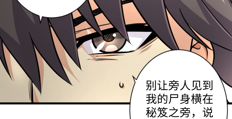 笑傲江湖韩漫全集-第九十话 此去珍重无删减无遮挡章节图片 