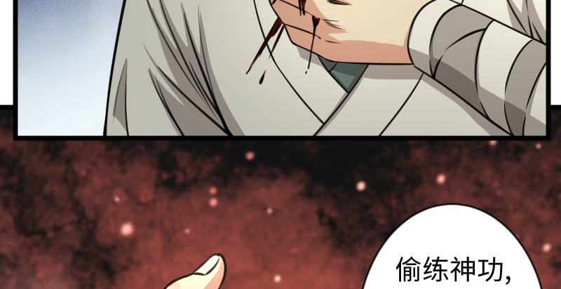 笑傲江湖韩漫全集-第九十话 此去珍重无删减无遮挡章节图片 