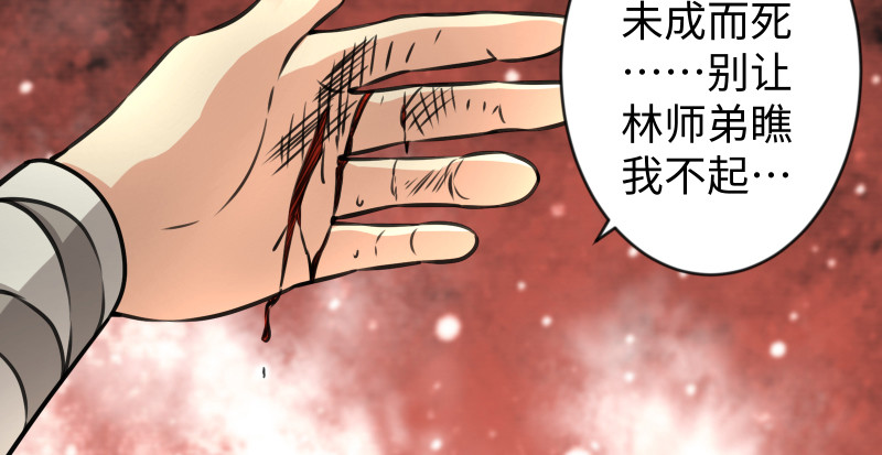 笑傲江湖韩漫全集-第九十话 此去珍重无删减无遮挡章节图片 