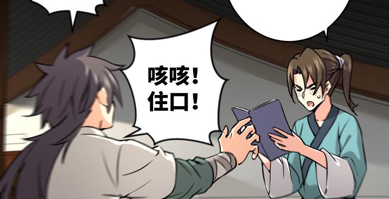 笑傲江湖韩漫全集-第九十话 此去珍重无删减无遮挡章节图片 