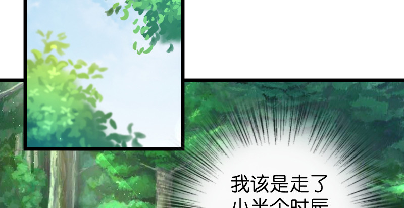 笑傲江湖韩漫全集-第九十话 此去珍重无删减无遮挡章节图片 