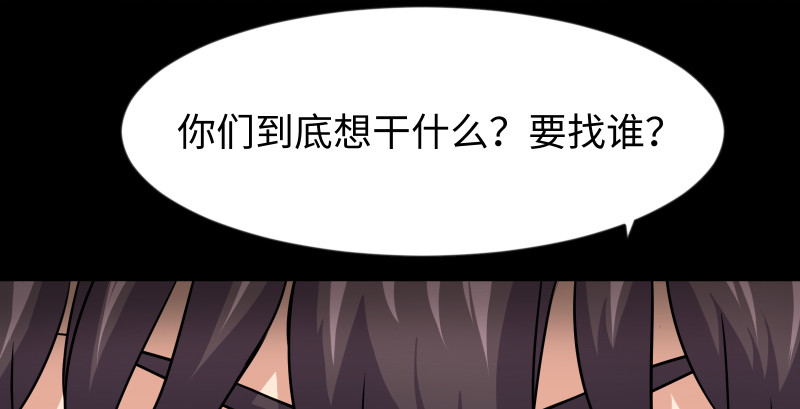 笑傲江湖韩漫全集-第九十一话 难兄难弟无删减无遮挡章节图片 