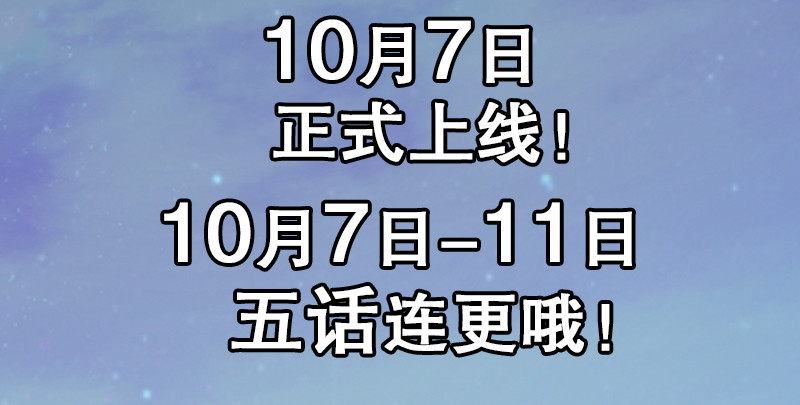 笑傲江湖韩漫全集-第九十一话 难兄难弟无删减无遮挡章节图片 
