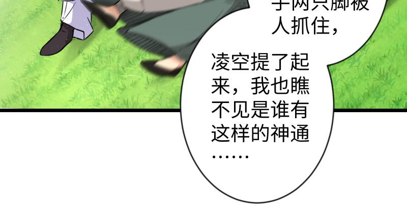 笑傲江湖韩漫全集-第九十一话 难兄难弟无删减无遮挡章节图片 