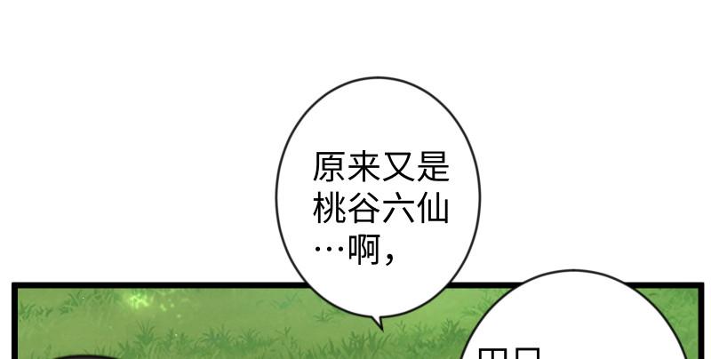 笑傲江湖韩漫全集-第九十一话 难兄难弟无删减无遮挡章节图片 