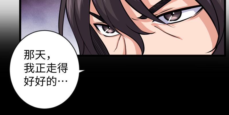 笑傲江湖韩漫全集-第九十一话 难兄难弟无删减无遮挡章节图片 
