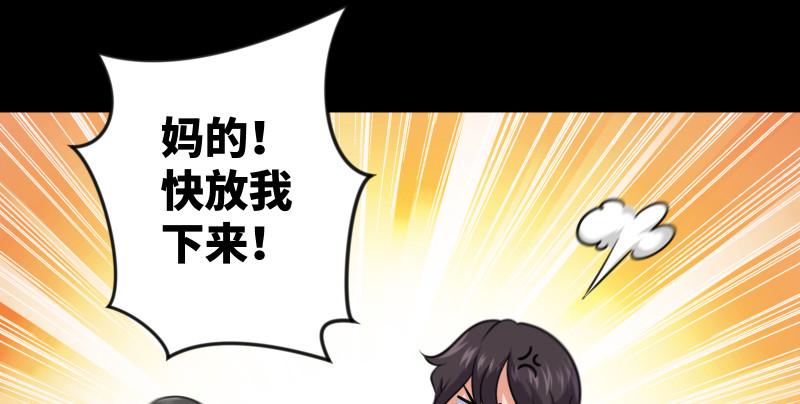 笑傲江湖韩漫全集-第九十一话 难兄难弟无删减无遮挡章节图片 
