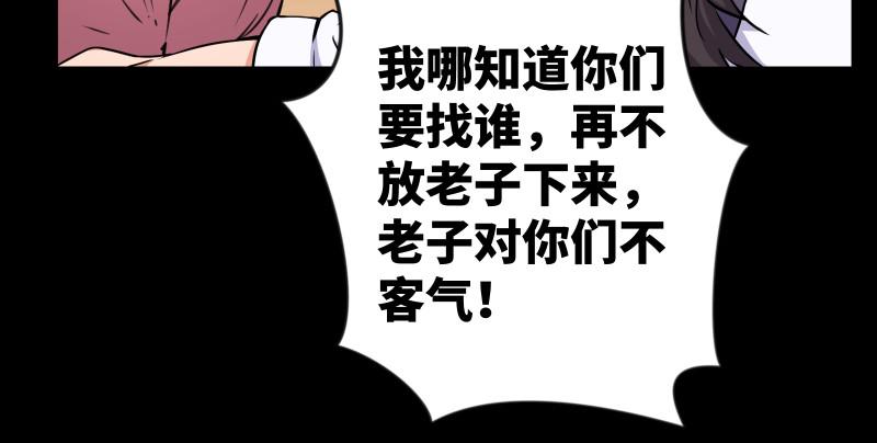 笑傲江湖韩漫全集-第九十一话 难兄难弟无删减无遮挡章节图片 