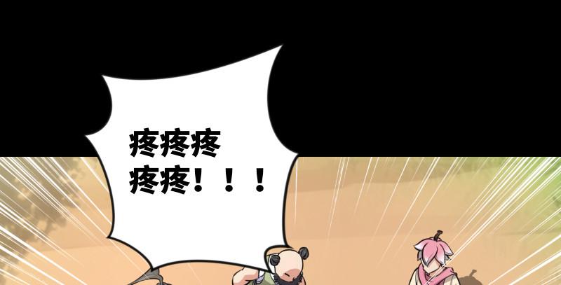 笑傲江湖韩漫全集-第九十一话 难兄难弟无删减无遮挡章节图片 