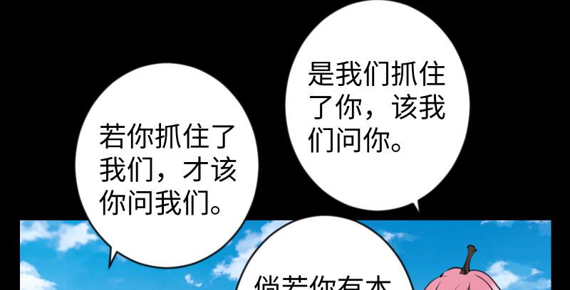 笑傲江湖韩漫全集-第九十一话 难兄难弟无删减无遮挡章节图片 