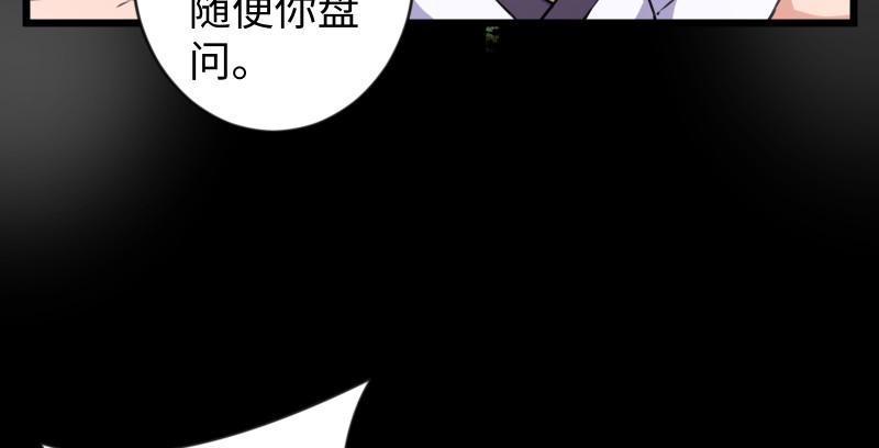 笑傲江湖韩漫全集-第九十一话 难兄难弟无删减无遮挡章节图片 