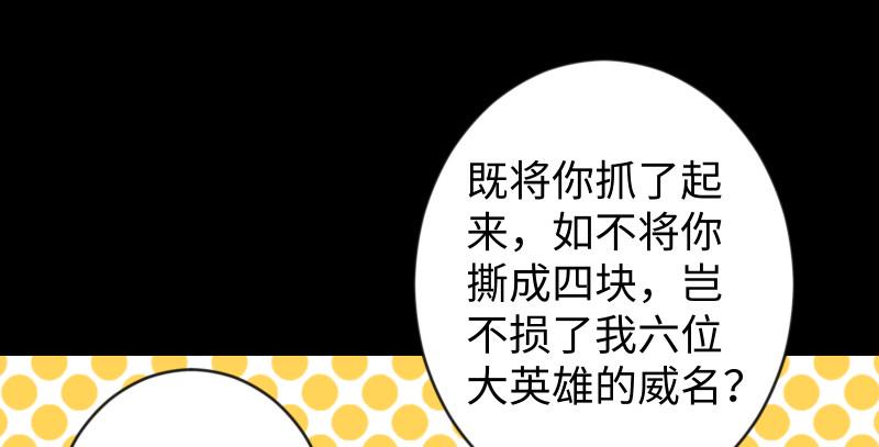 笑傲江湖韩漫全集-第九十一话 难兄难弟无删减无遮挡章节图片 
