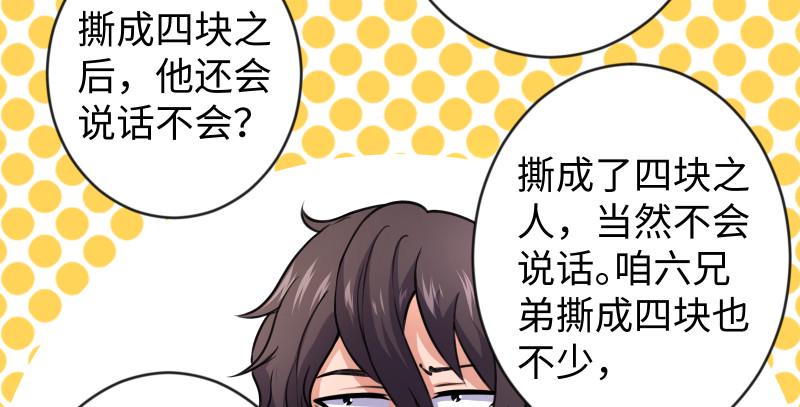 笑傲江湖韩漫全集-第九十一话 难兄难弟无删减无遮挡章节图片 